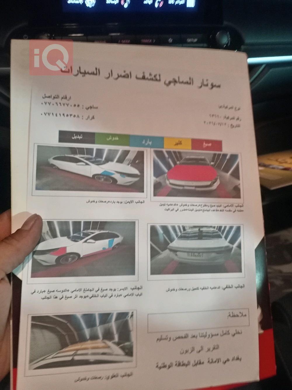كيا فورتي